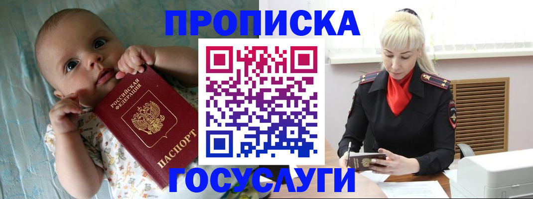 временная регистрация поиск в Мценске